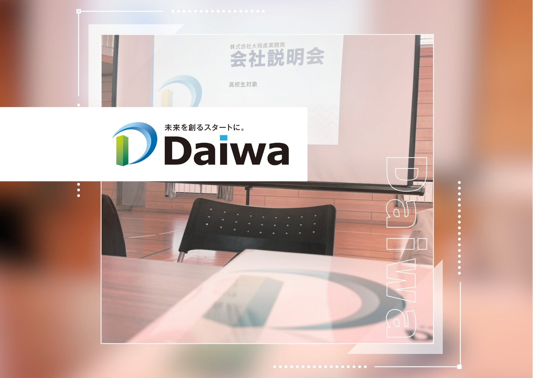 一緒に未来を「解体」し、「創造」しませんか？ | 大和産業開発株式会社 / 大和産業株式会社の企業情報